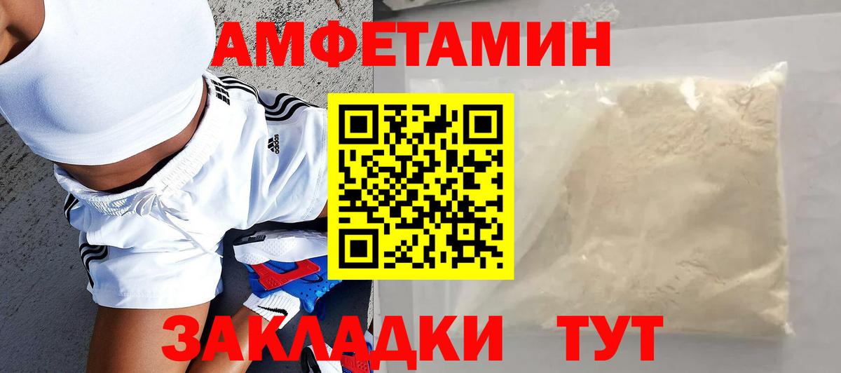 АМФЕТАМИН VHQ Дмитров