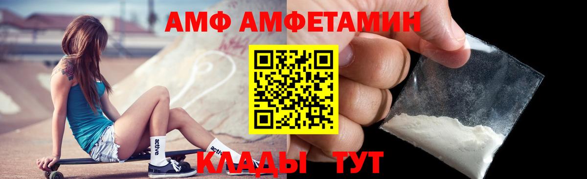 Amphetamine  Вход с VPN  Дмитров  Amphetamine 98% 