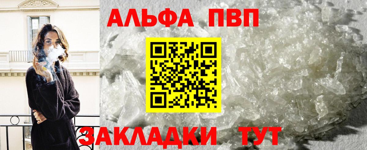 Alpha-PVP крисы CK  A-PVP СК КРИС  Дмитров  Вход с VPN  Alpha-PVP Соль 