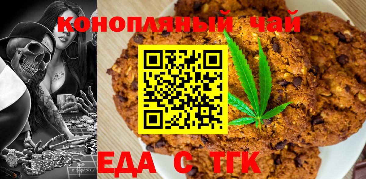 Дмитров  Cannafood конопля  Вход с VPN 