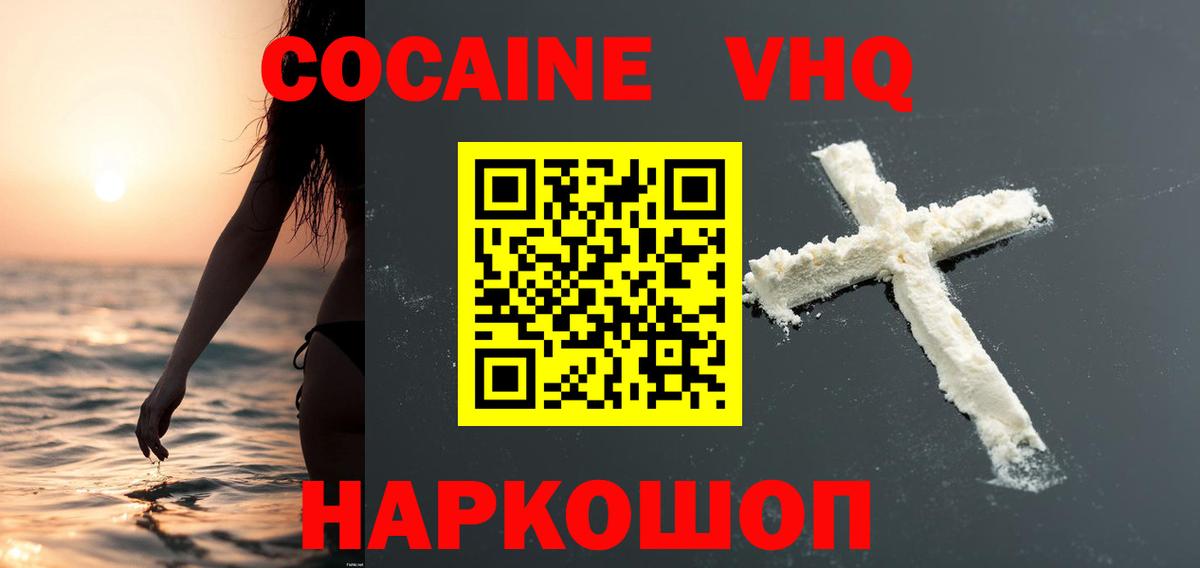 COCAIN 97%  COCAIN  Дмитров  КОКАИН Перу  Вход с VPN 