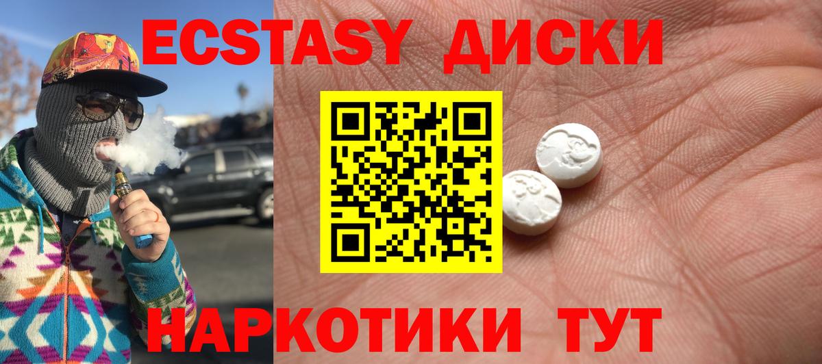 ЭКСТАЗИ TESLA  ЭКСТАЗИ диски  Вход с VPN  Дмитров 