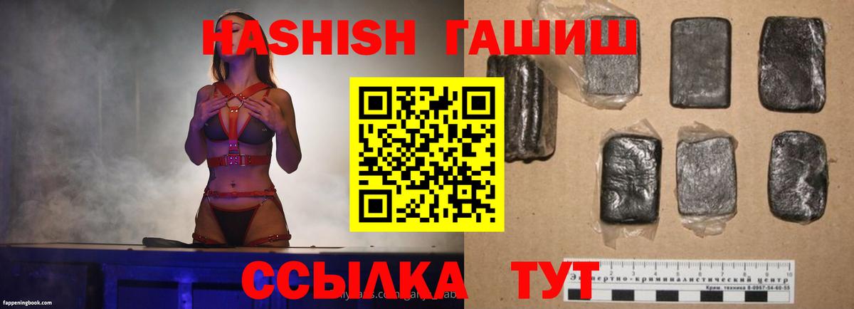 Дмитров  ГАШ гарик  Вход с VPN  ГАШИШ Premium 