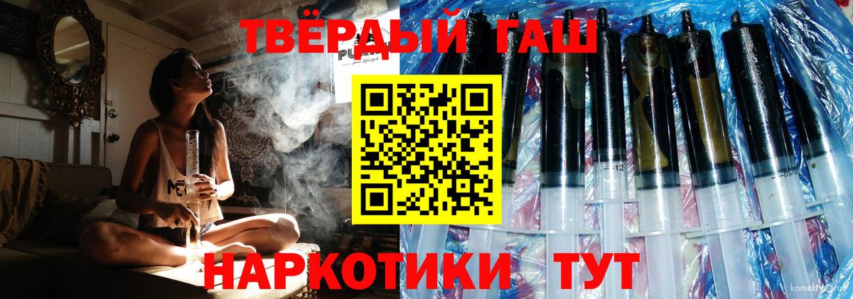 ГАШИШ Premium Дмитров