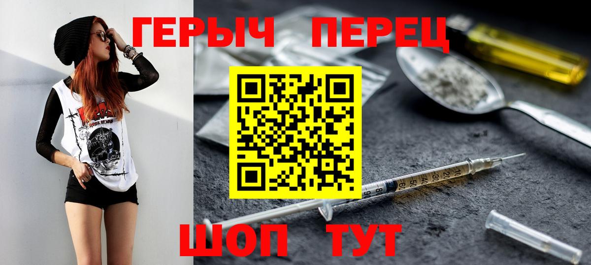 Героин белый  Вход с VPN  Дмитров 