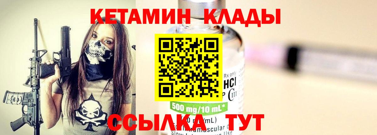 КЕТАМИН ketamine  КЕТАМИН VHQ  Дмитров  Вход с VPN 