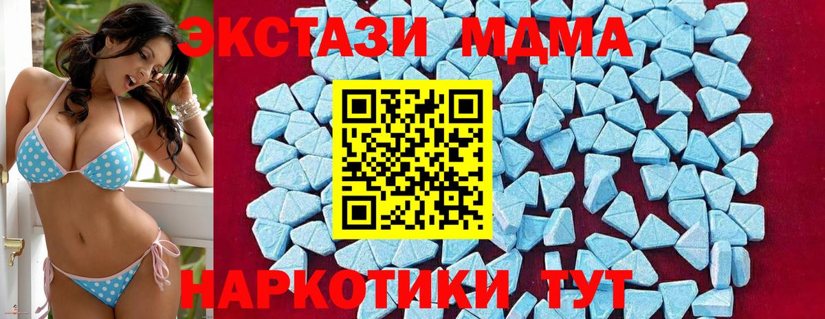 Дмитров  МДМА Molly  МДМА молли  Вход с VPN 