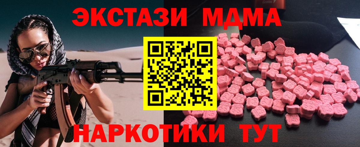 MDMA Molly Дмитров