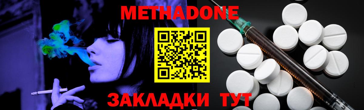 Дмитров  МЕТАДОН мёд  площадка официальный сайт  Вход с VPN  МЕТАДОН кристалл  KRAKEN ССЫЛКА 