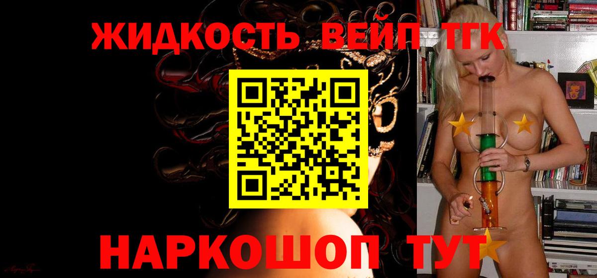 ТГК гашишное масло Дмитров