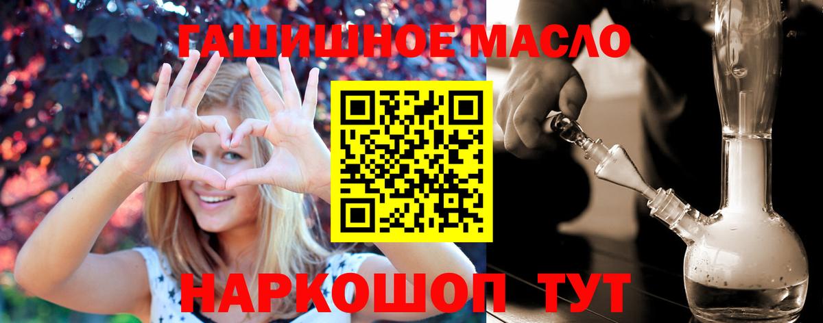 ТГК гашишное масло  Вход с VPN  ТГК вейп  Дмитров 