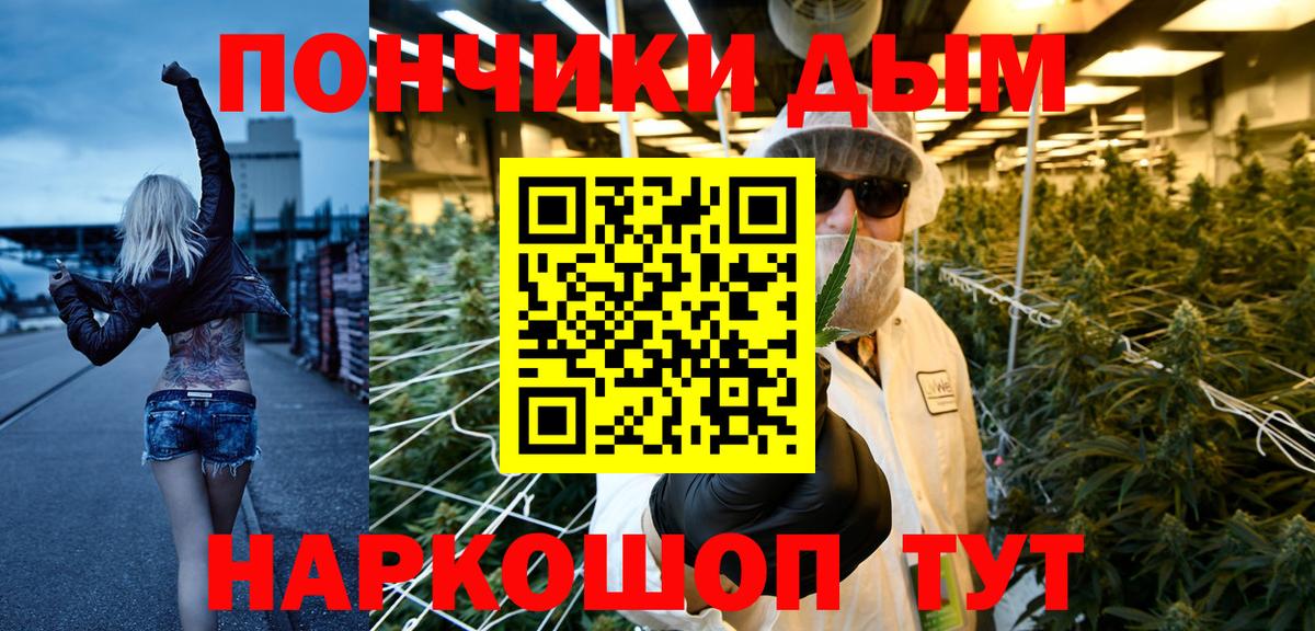Бошки Шишки THC 21%  Конопля OG Kush  Каннабис Bruce Banner  Дмитров  Вход с VPN  Каннабис LSD WEED 
